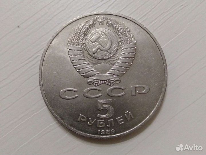 Рубли времен СССР