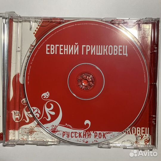 CD диск Евгений Гришковец, русский рок
