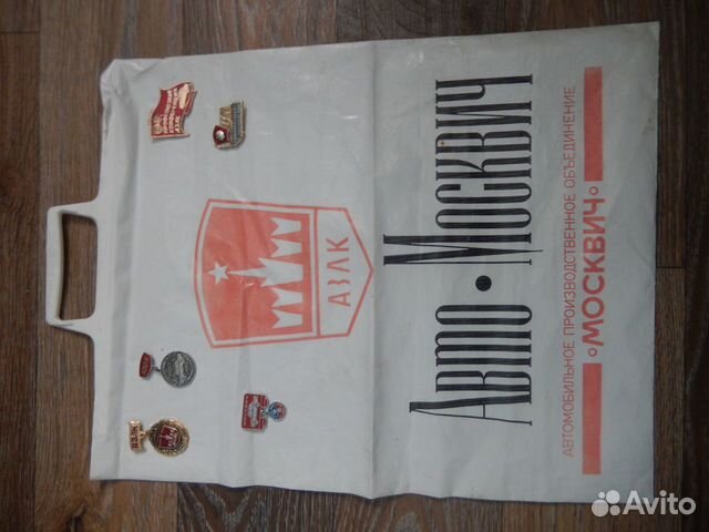 Продукция эпохи А З Л К (Москва) СССР