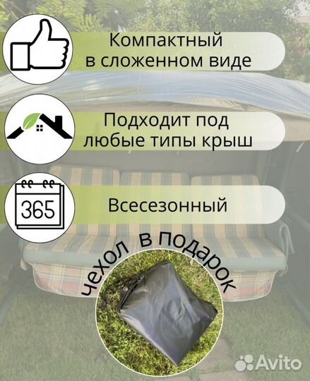 Новый Тент для садовых качелей