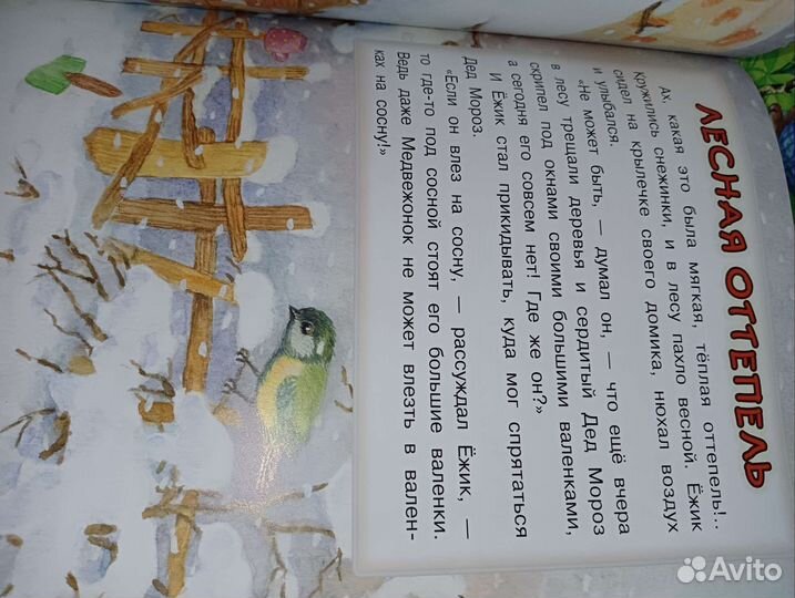 Трям Здравствуйте Книга Сергей Козлов