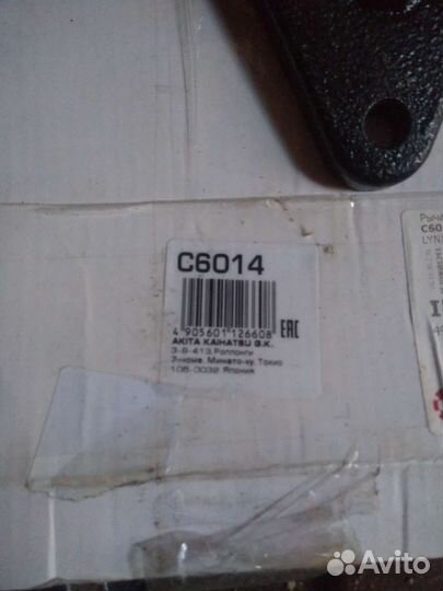 Маятниковый рычаг Mitsubishi Pajero sport