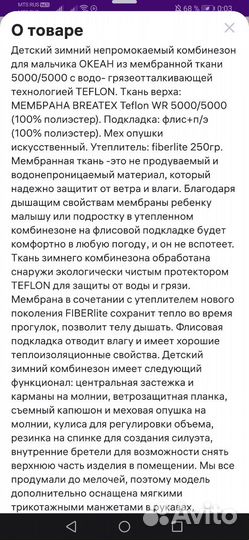 Зимний комбинезон для мальчика 128