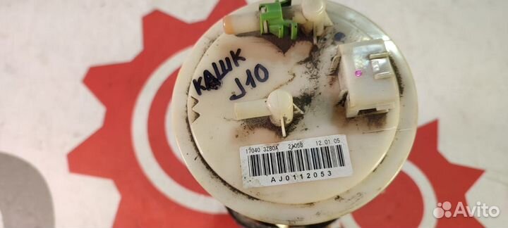 Бензонасос Nissan Qashqai J10 X-Trail T31