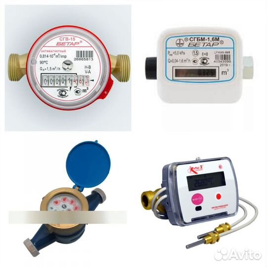 Поверка и Установка Счётчиков Газа Воды Тепла Элек