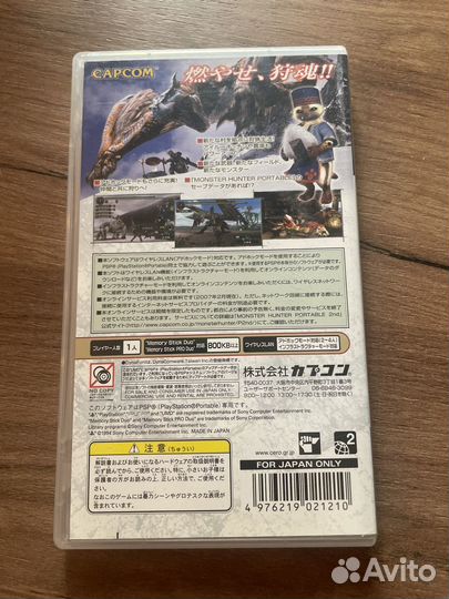 Monster Hunter Portable 2 PSP Японский