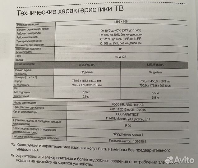 Телевизор samsung SMART tv 32