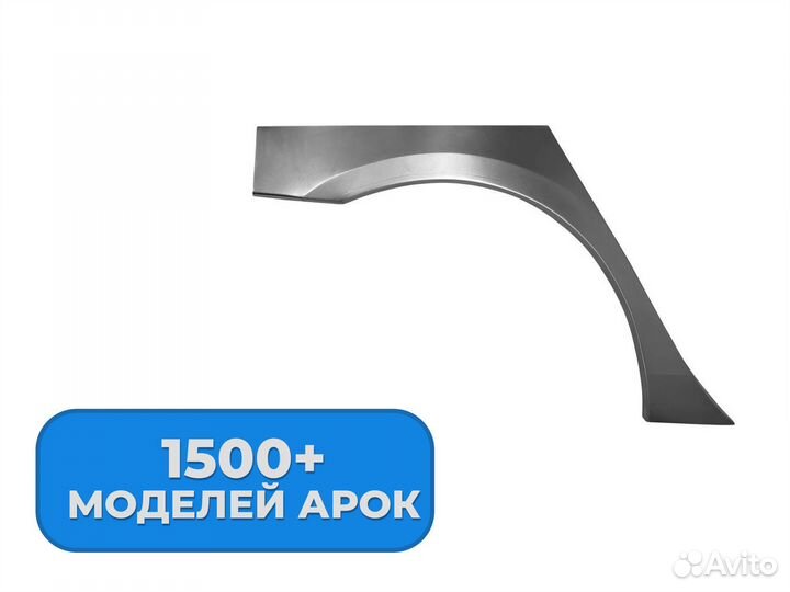 Ремонтные пороги и арки Honda Лазаревское