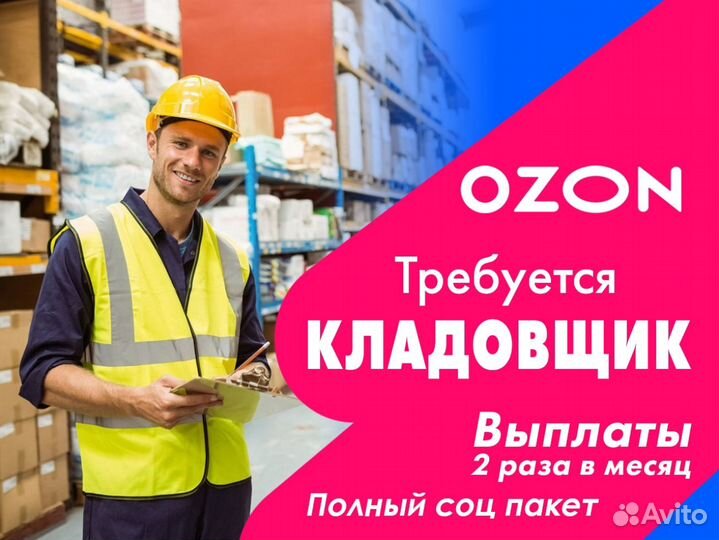 Кладовщик в стабильную компанию