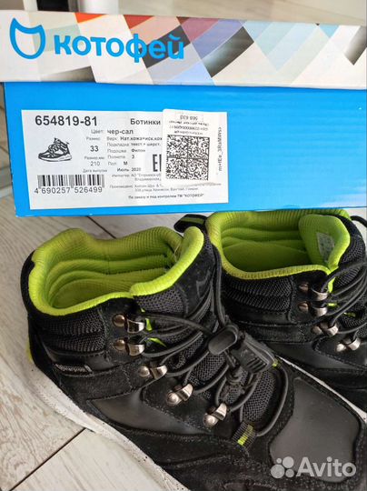 Ботинки демисезонные для мальчика