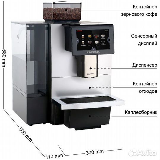 Кофемашина Proxima Dr.Coffee F11 Big