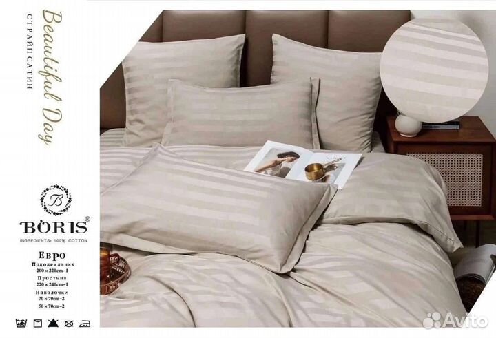 Постельное белье страйп сатин Евро размер