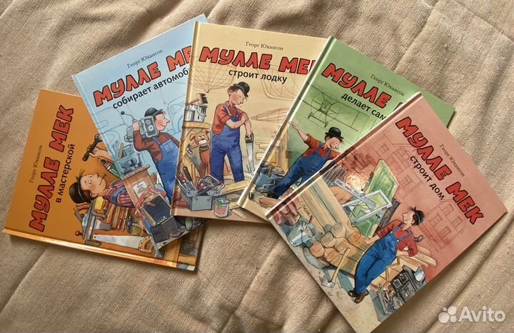 Книги мулле мек