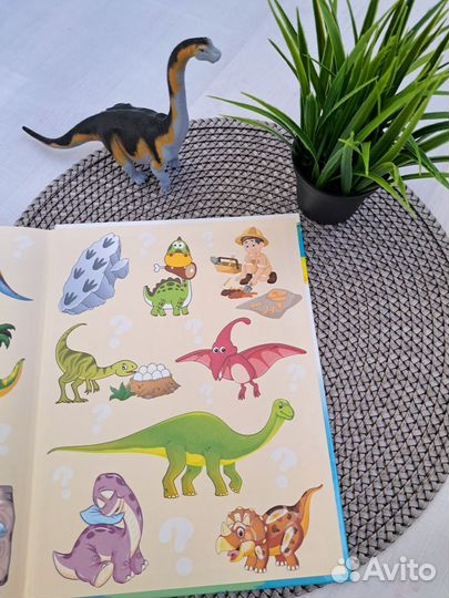 Книга про динозавров