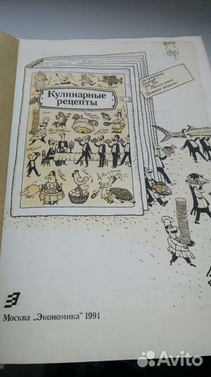 Кулинарные рецепты