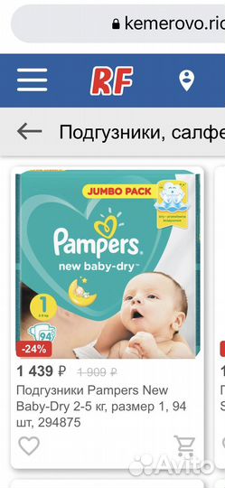 Pampers new baby dry 1 подгузники памперс