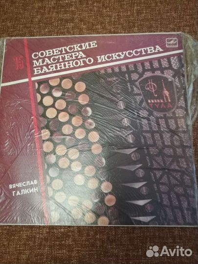 Виниловые пластинки