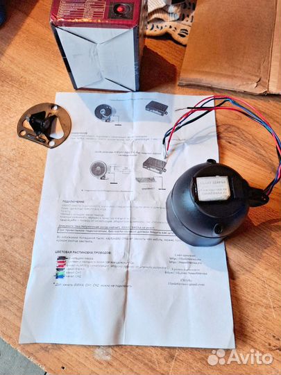 Сирена автомобильная с записью звуков