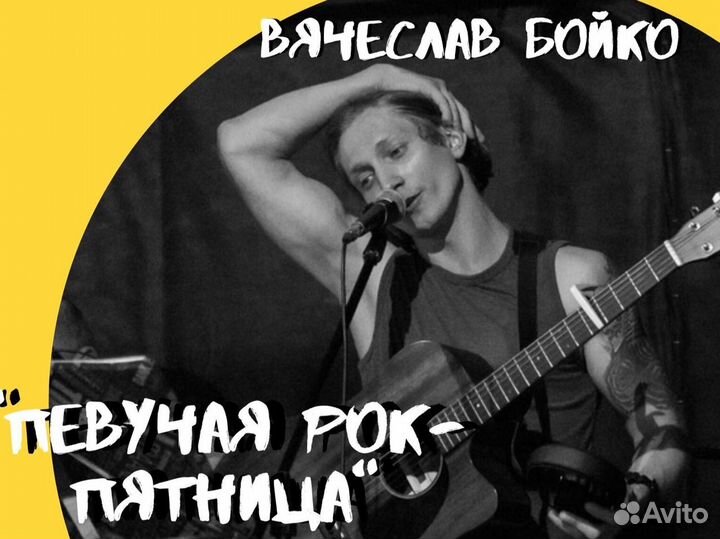 Репетитор по Вокалу