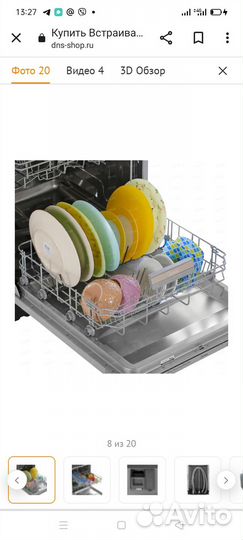 Посудомоечная машина новая