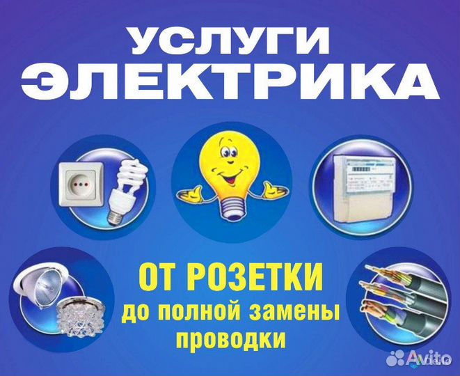 Услуги электрика Наволоки.Кинешма.Заволжск.Вичуга