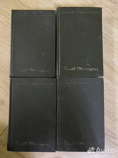 Эрнест Хемингуэй собрание сочинений