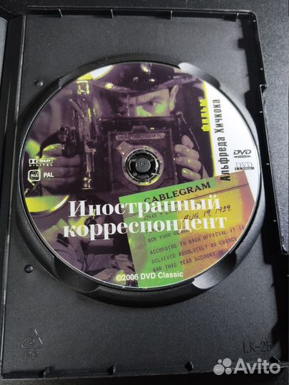 Иностранный корреспондент, 2003 DVD Хичкок