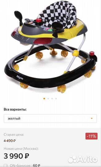 Ходунки детские