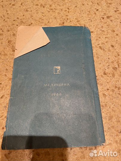 Детская кухня В.Б.Киселева 1966г