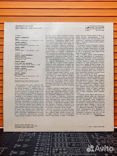 Пластинка Винил LP Лен. Рок. Фест. No Smoking 6