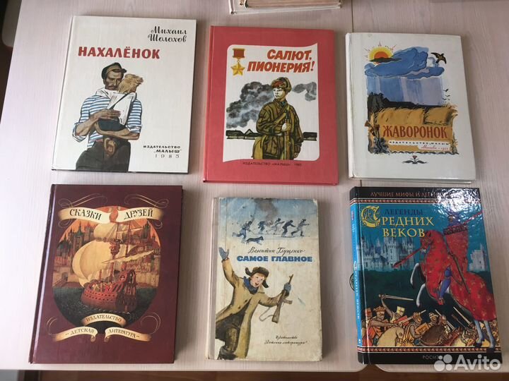 Детские книги СССР. Детская литература