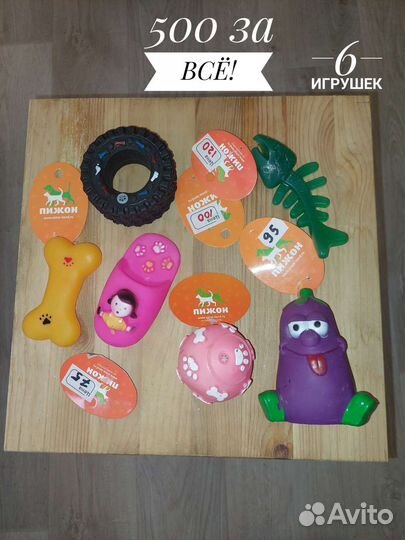 Игрушки для собак