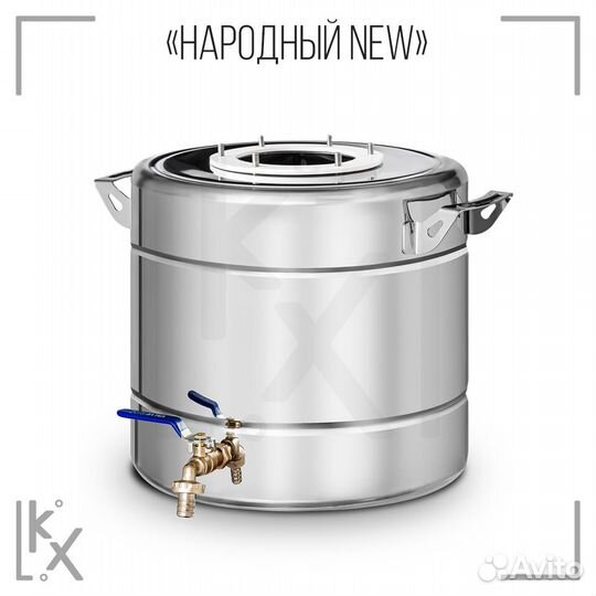 Самогонный аппарат Добрый жар «Народный NEW» 20 л