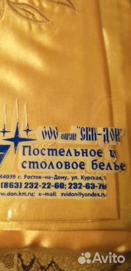 Комплект постельного белья