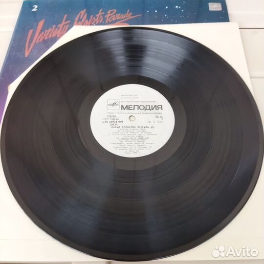 Парад солистов эстрады пластинки винил СССР