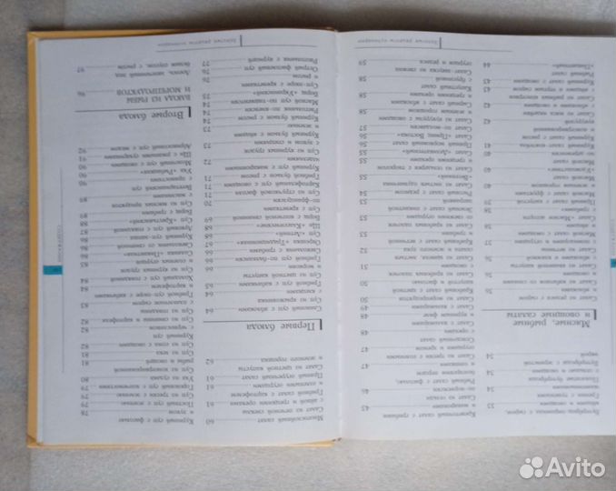 Книга Кулинария