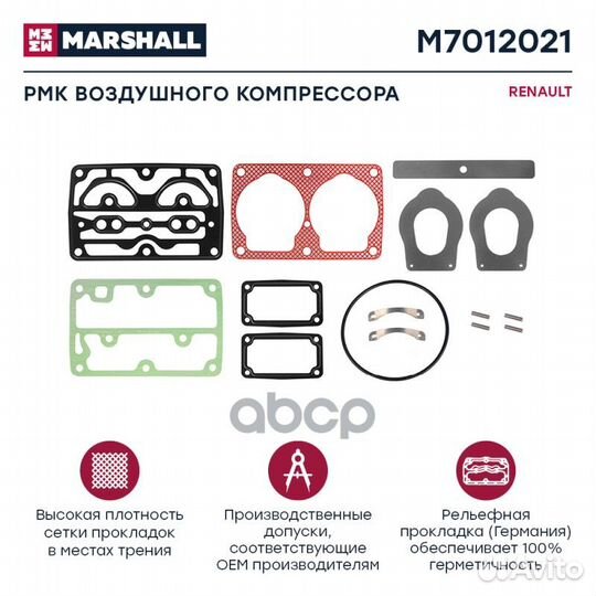 Р/к компрессора (км) прокладки, клапана