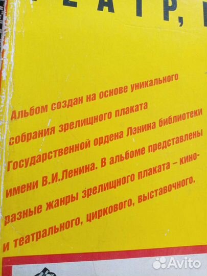 Плакаты альбом