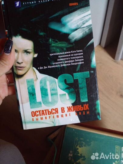 Остаться в живых