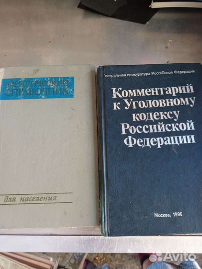 Юридическая литература