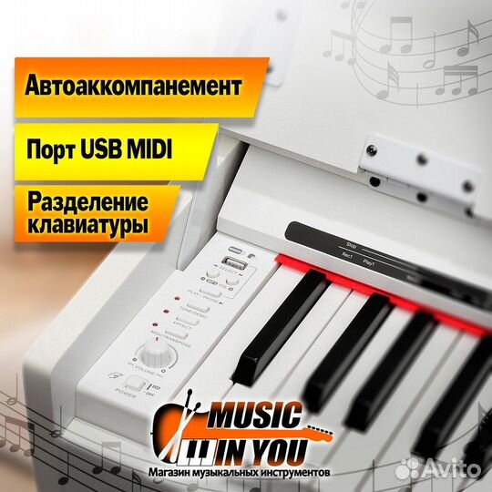 Белое Цифровое Пианино для Музыкальной Школы