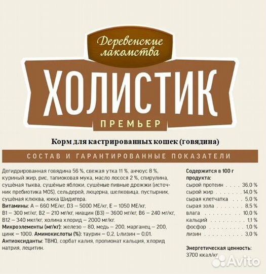 Мясной корм Холистик Премьер, импортн. ингрид-ты