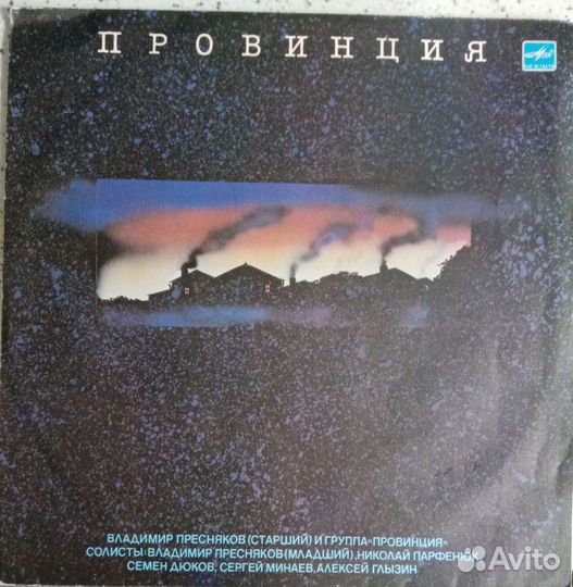 Виниловые пластинки