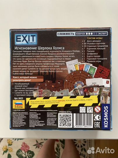 Настольная детективная игра Exit квест