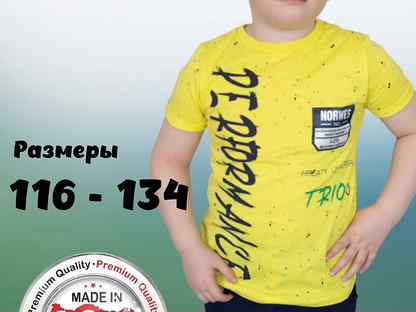 Комплект на мальчика (116, 122, 128, 134), Волгоград