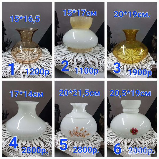 Плафоны СССР, керосинки