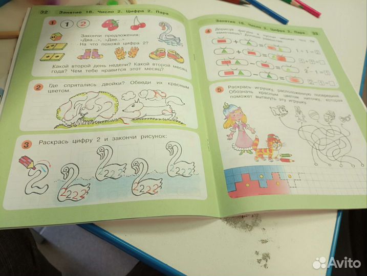 Подготовка детей к школе, консультации психолога