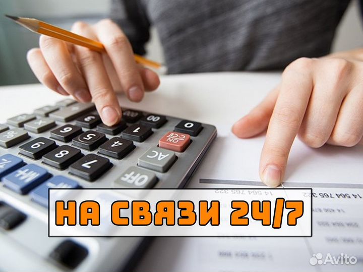 Оптимизация НДС / Уменьшение налога / Бухгалтер