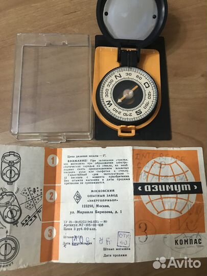 Компас азимут 1986 год СССР