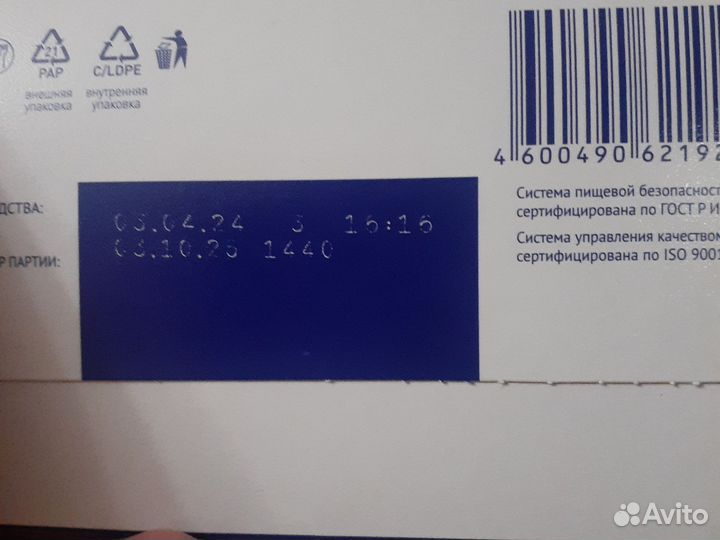 Смесь нутрилак 2